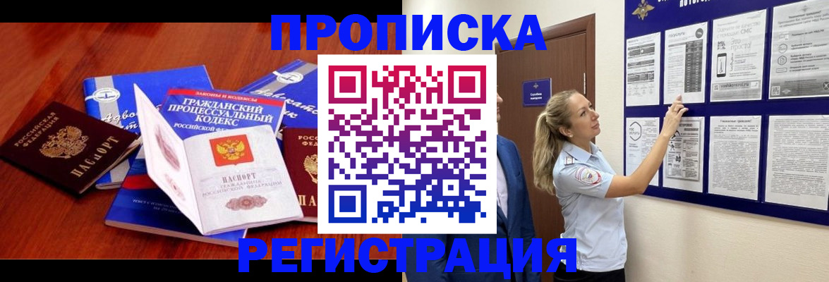 прописка иностранных граждан в Ненецком АО