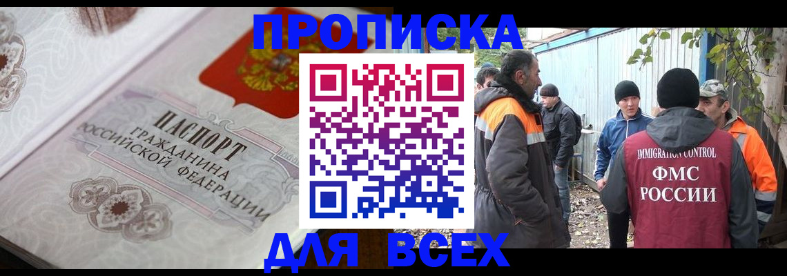 прописка ребенка в Ненецком АО