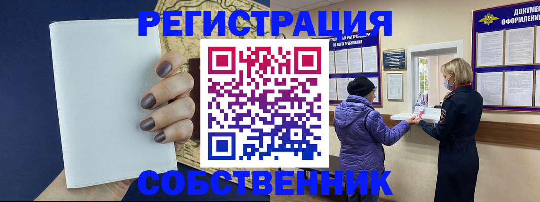 временная регистрация законно в Ненецком АО