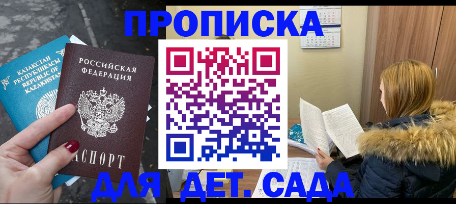 прописка от собственника в Ненецком АО