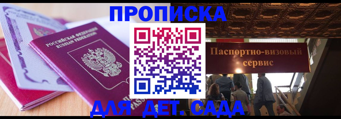 прописка от собственника в Ненецком АО