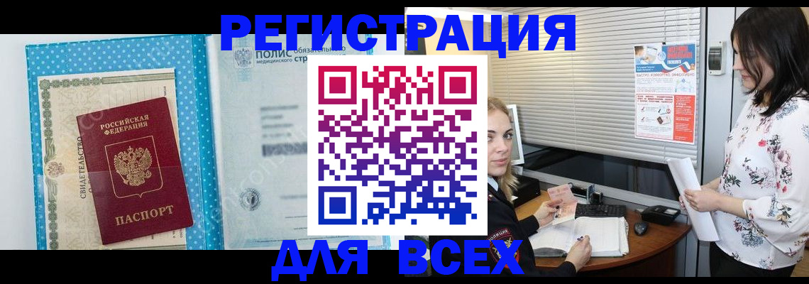 временная регистрация поиск в Ненецком АО